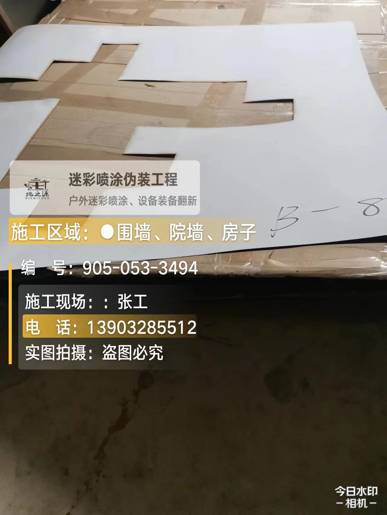 江津外墙迷彩喷涂的核心是抗碱耐候