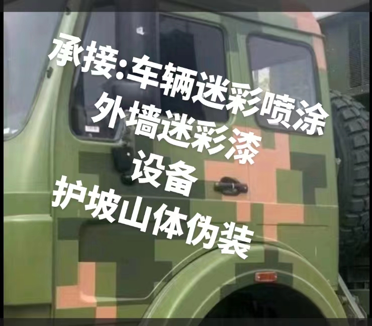 江津推荐一些外墙迷彩漆施工注意事项的视频教程